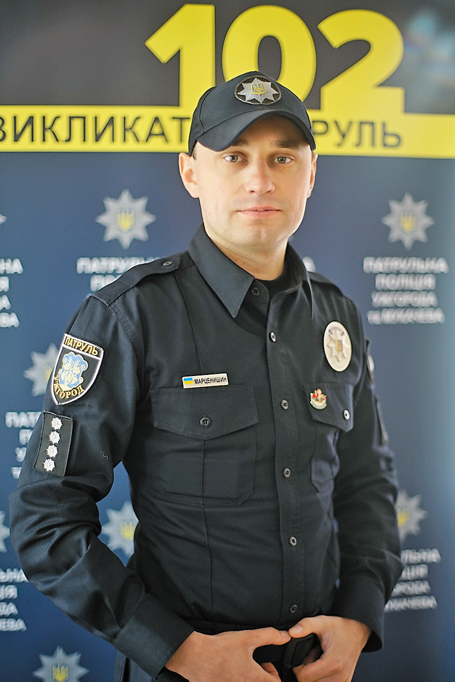 Начальник управління поліції  в Ужгороді й Мукачевому Юрій Марценишин. Фото надане автором